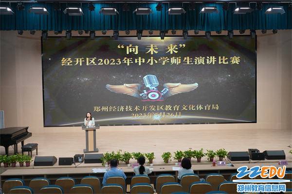 演讲比赛现场 演讲比赛现场