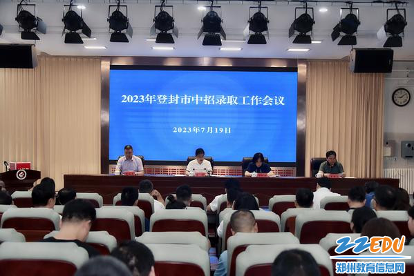 登封市中招录取工作现场