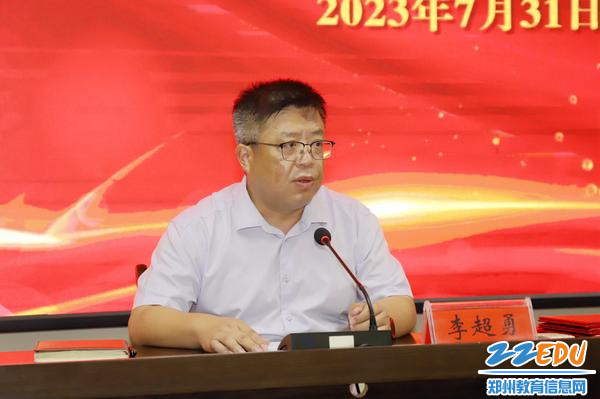 李超勇讲话