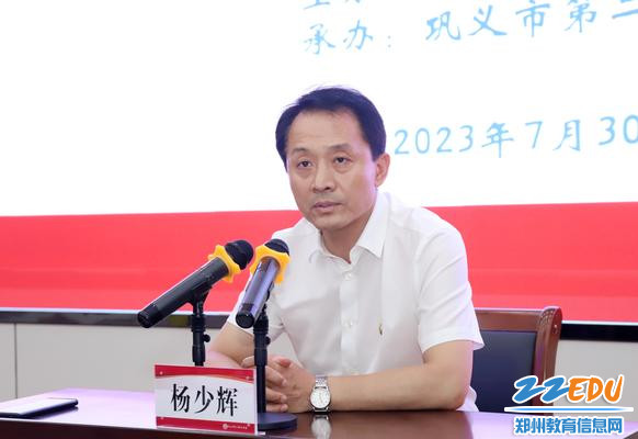 局长杨少辉讲话