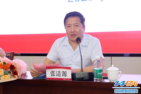 张清源讲话