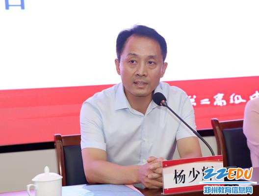 杨少辉讲话