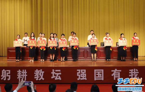 颁奖3