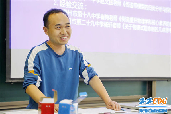 4郑州市回民高级中学于庆锋老师进行精彩点评