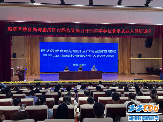 惠济区教育局与区市场监督管理局开展学校食堂从业人员培训会_调整大小