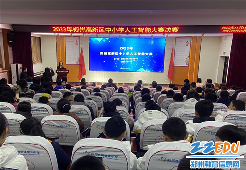 1.2023年郑州高新区中小学人工智能大赛开幕式