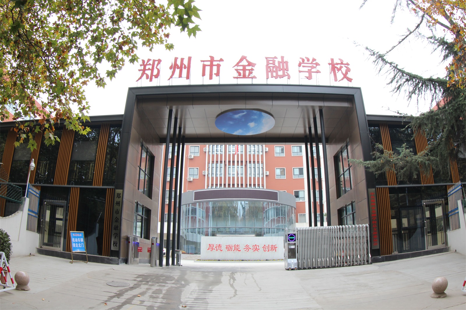 2024年郑州轻工业大学学院成人高考报名招生简章(含报考条件)