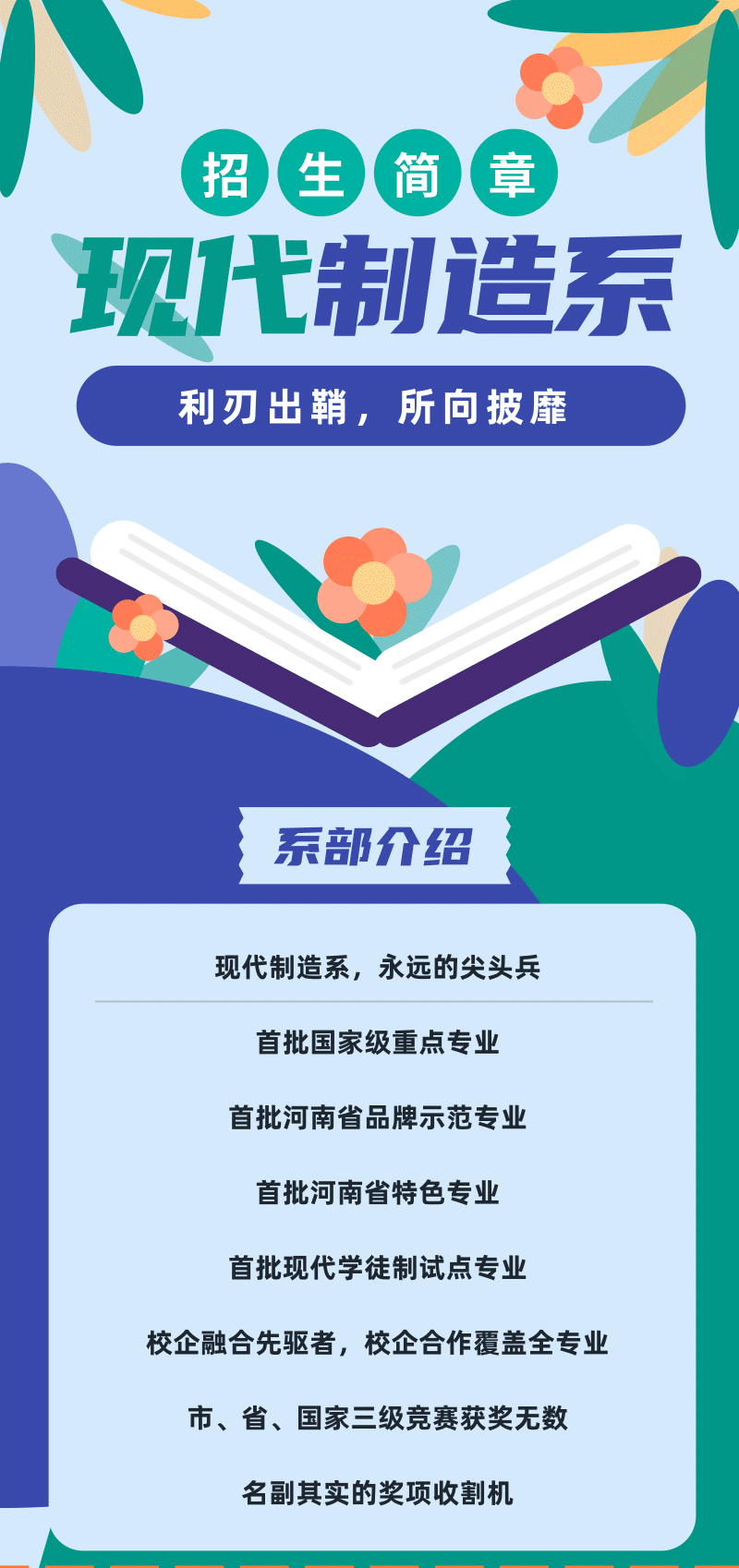 现代制造01