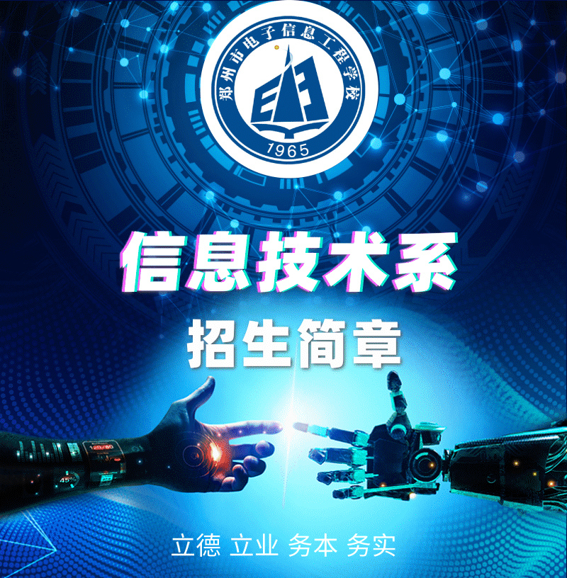 信息技术01