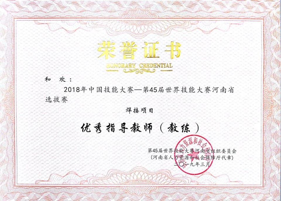 2019-3D打印技术-结项证书