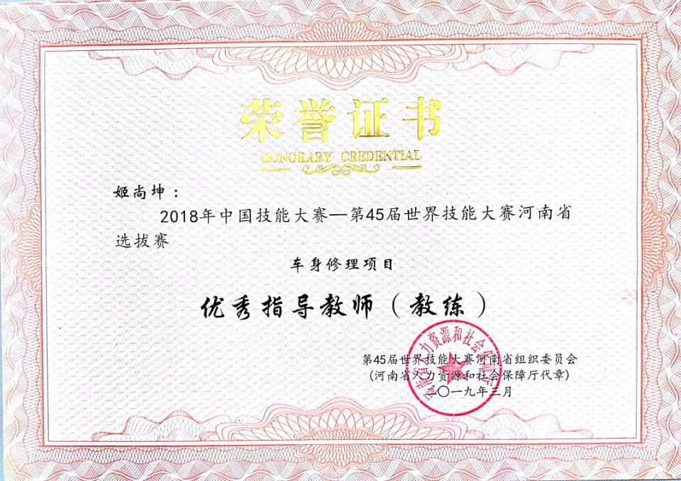 2019-3D打印技术-结项证书