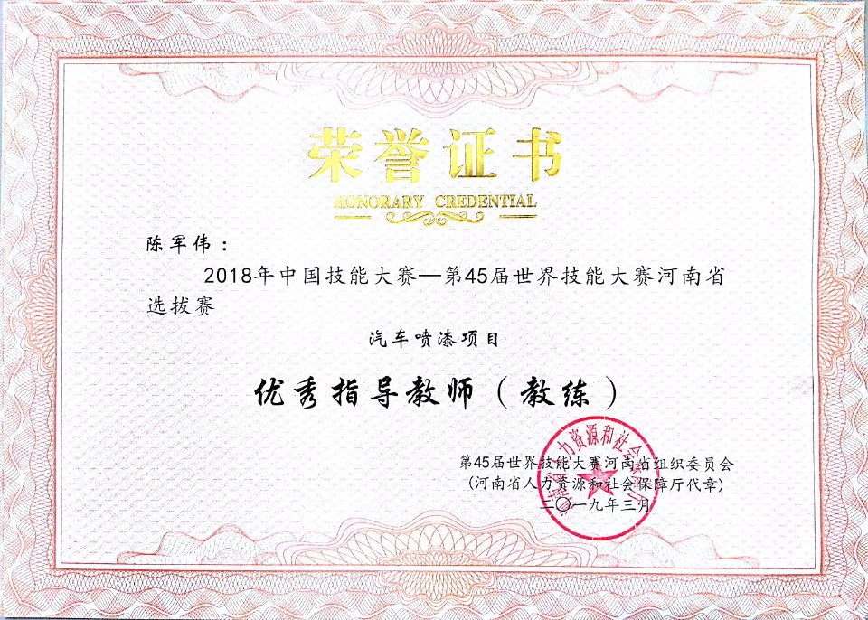 2019-3D打印技术-结项证书