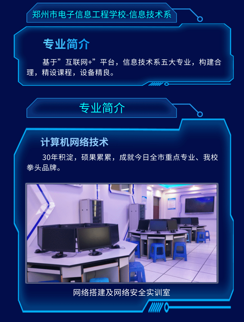 信息技术01