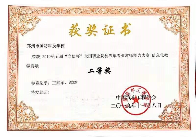 陈军伟