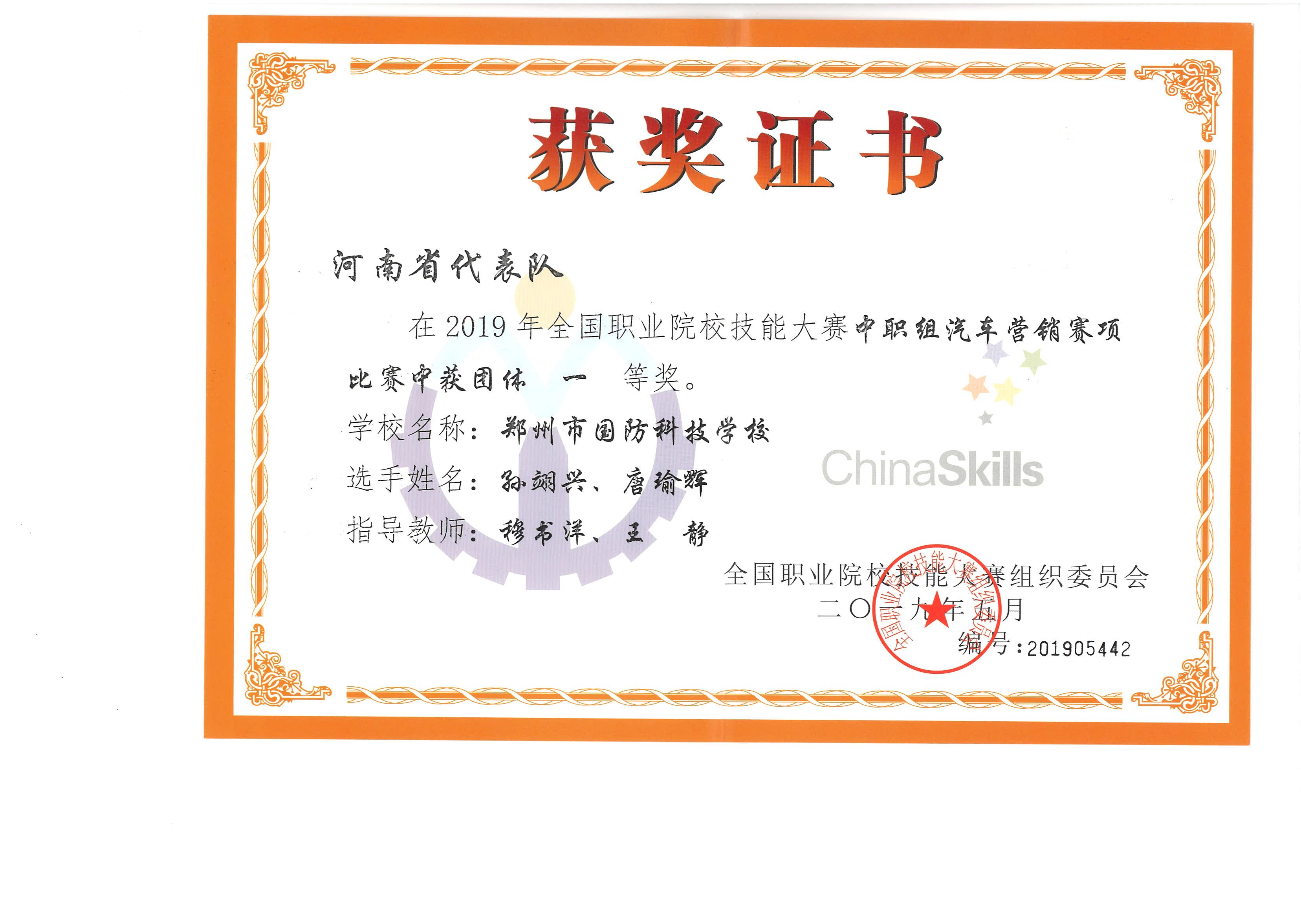 陈军伟