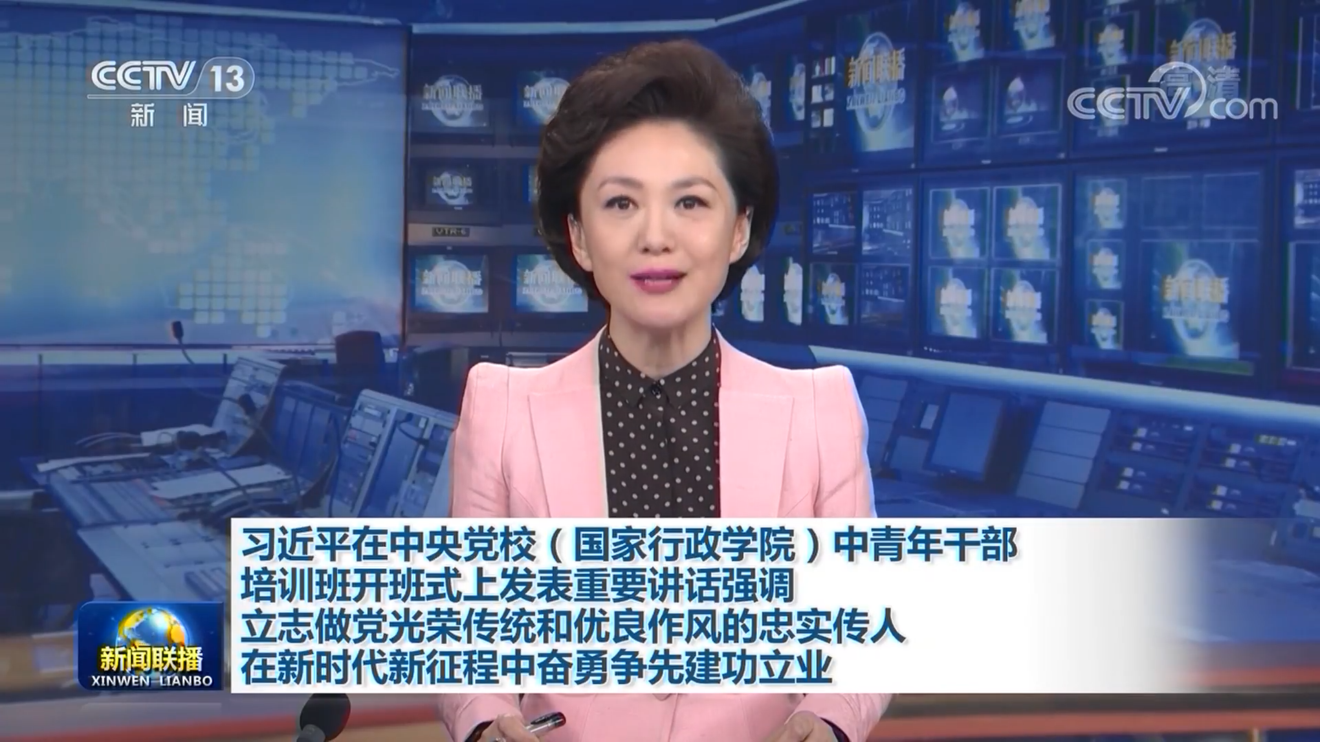 习近平在中央党校（国家行政学院）中青年干部培训班开班式上发表重要讲话强调立志做党光荣传统和优良作风的忠实传人在新时代新征程中奋勇争先建功立业