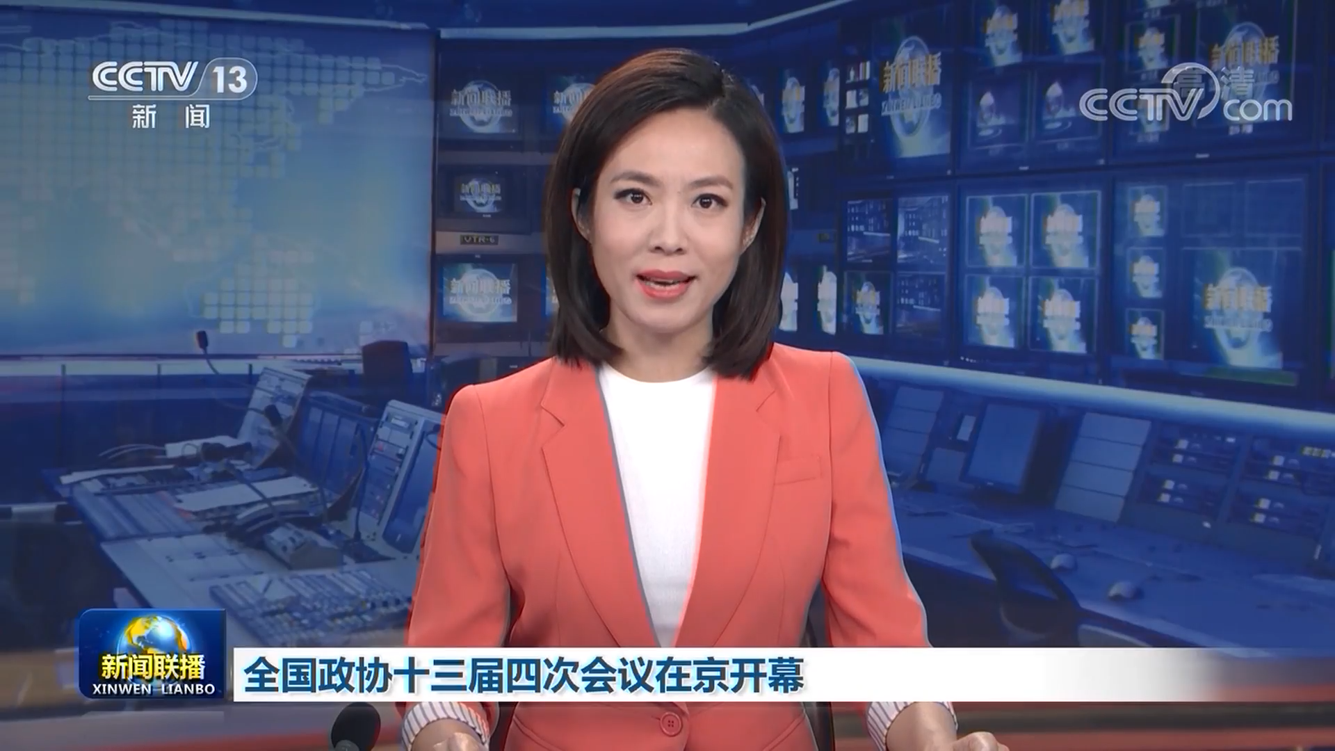 全国政协十三届四次会议在京开幕