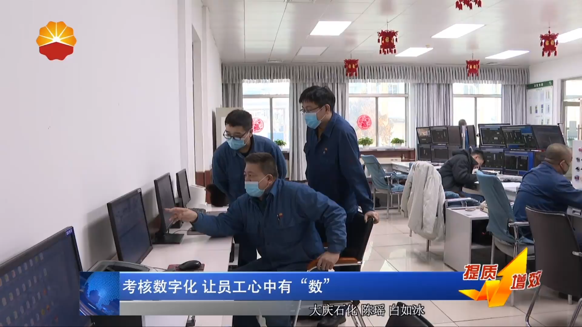 考核数字化 让员工心中有“数”