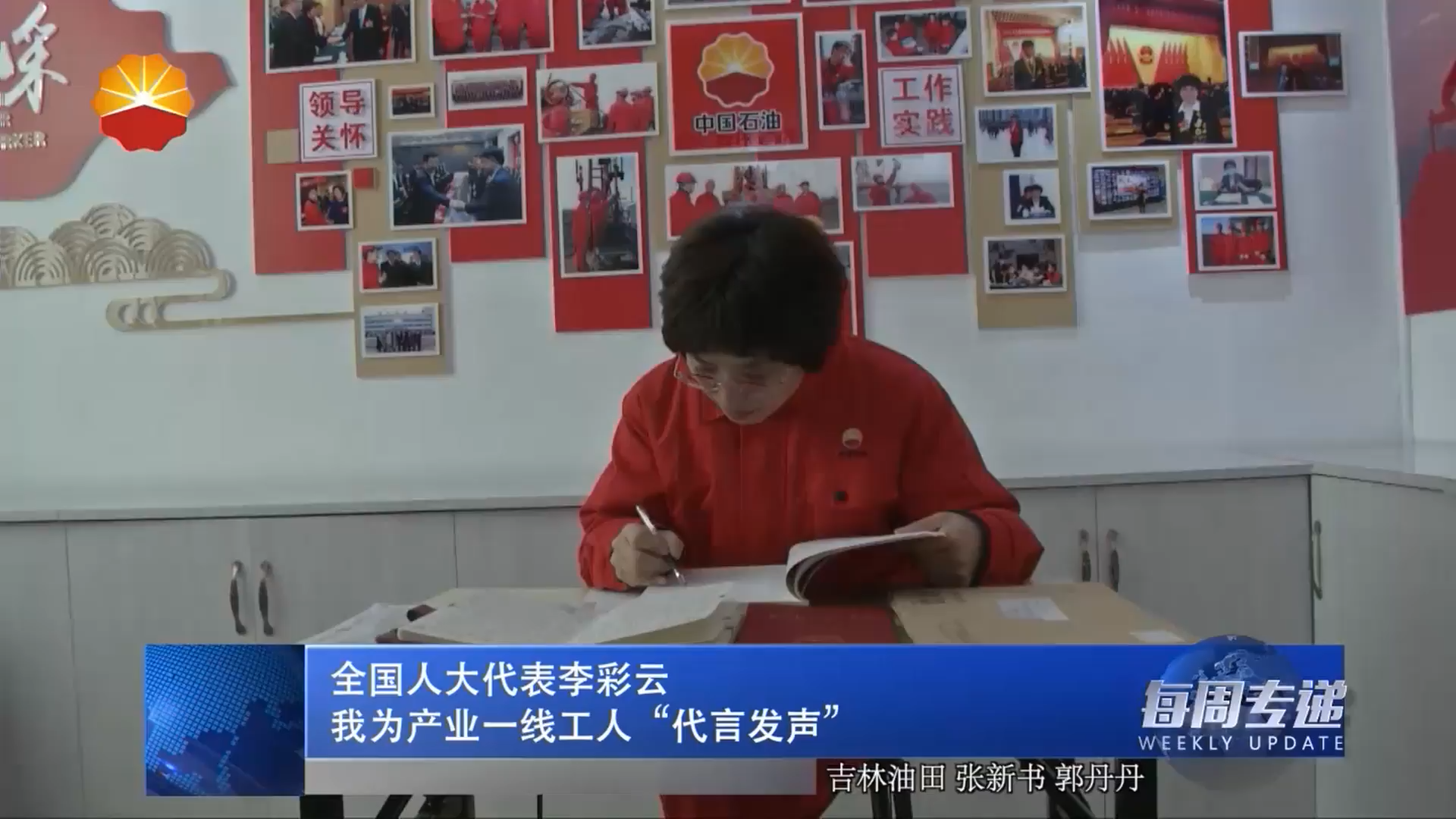 全国人大代表李彩云 我为产业一线工人“代言发声”