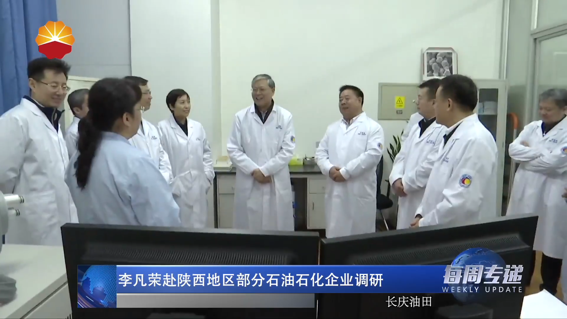 李凡荣赴陕西地区部分石油石化企业调研